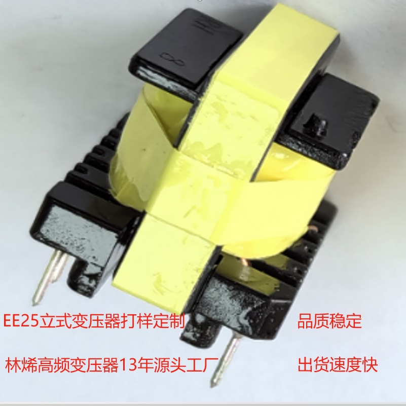Ee25 Range Hood Small Household Appliances Control Board Isolated Constant Voltage Power Transformer Factory Switching Power Transformer