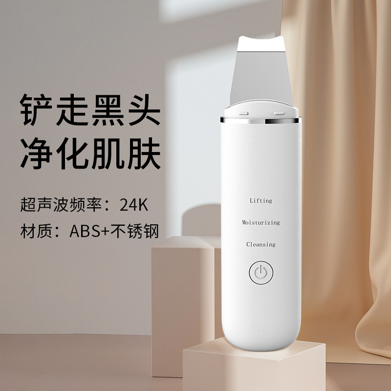 Лопатка для удаления черных точек, ультразвуковой инструмент для умывания, инструмент для глубокой чистки лица