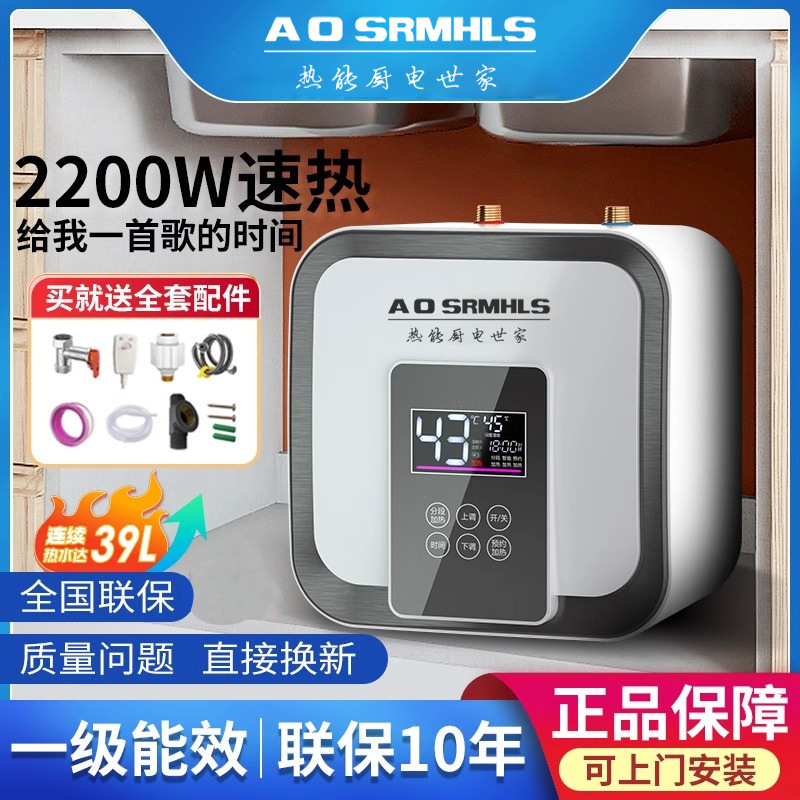 Бытовой кухонный смеситель, зимняя мойка, накопительный тип, мгновенный нагрев, маленький кухонный водонагреватель, уровень 1, энергоэффективность