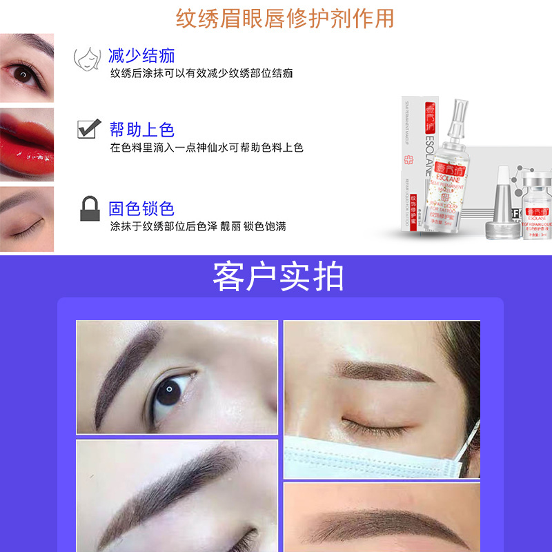Embroidery Eyebrow Eye Lip Repair Ice Crystal Eyebrow Repair Agent genuine goods Zero Scab Semi-permanent Repair Tattoo Floating Lip Red Lip