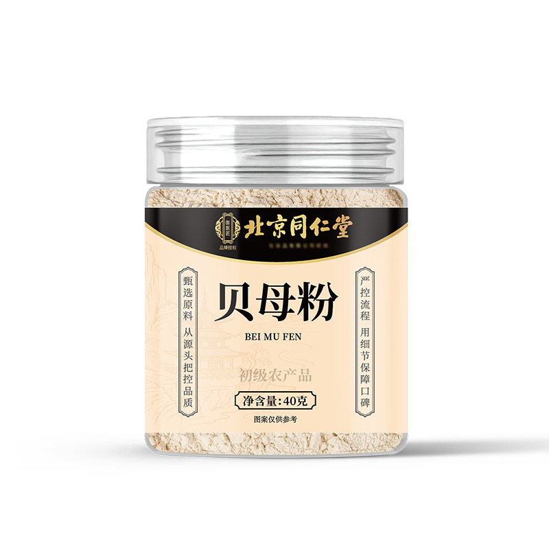Beijing Tongrentang Royal Physician's Fritillary Powder, Delicate Chinese Herbal Medicine Canned Soaked in Water 40G/Can, One Piece Drop Shipping