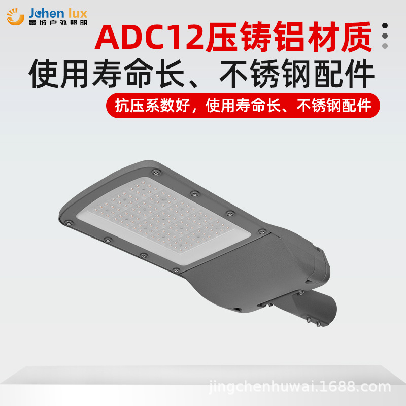 Led New Die-Cast Street Light European Style Outdoor Waterproof Street Lamp Head Engineering Municipal Lighting Lamp Holder Manufacturer