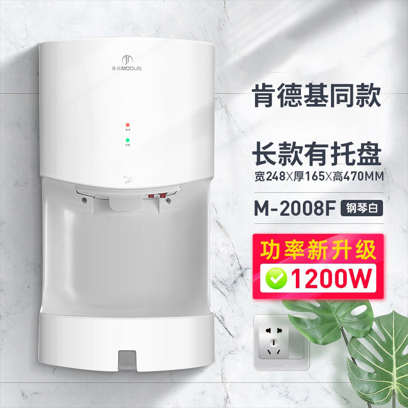 Morton toilet hand dryer commercial mobile phone automatic intelligent induction hand dryer drying mobile phone