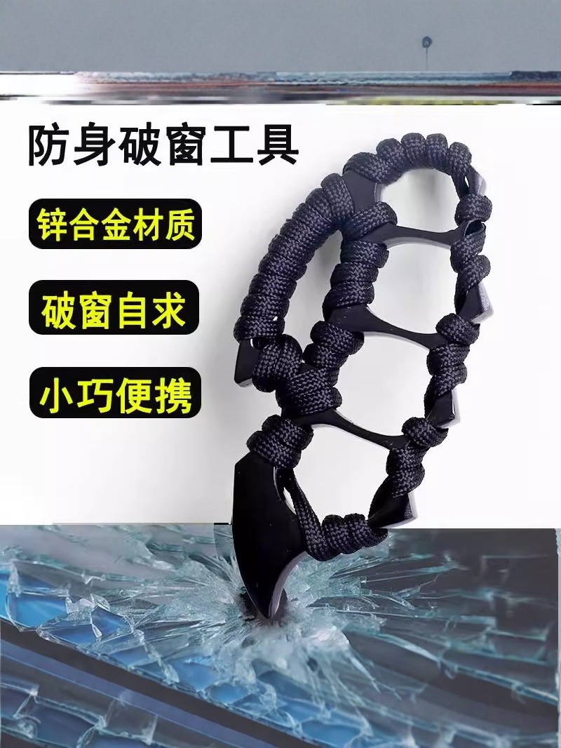 Factory Direct Sales Zinc Alloy Self-Defense Finger Tiger Punch Buckle Broken Window Self-Defense Outdoor Portable Multi-Functional Bracelet Self-Defense Finger Tiger