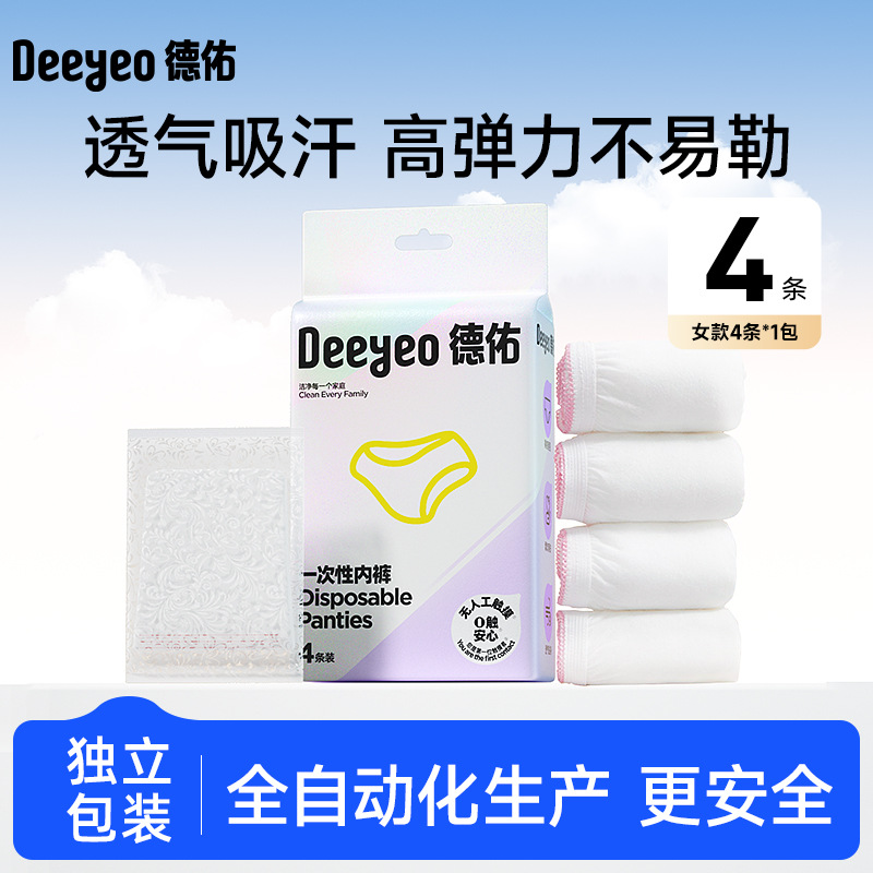 Deyou Non-Woven Disposable Underwear Individually Packaged Women's Triangle Disposable Daily Disposable Pants for Business Trips