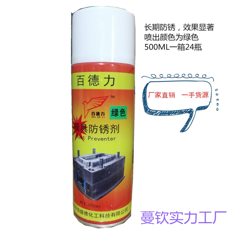 Qiao Yi Quick-Drying Mold Cleaning Agent Release Agent Thimble Oil Dry Anti-Rust Agent