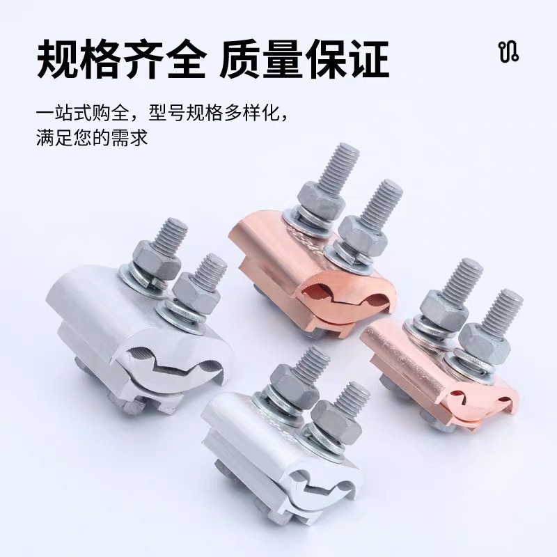 Special-Shaped Copper-Aluminum Parallel Groove Clamp Jbl16-12050-240 Span Branch Insulated Special-Shaped Copper-Aluminum Clamp with Box