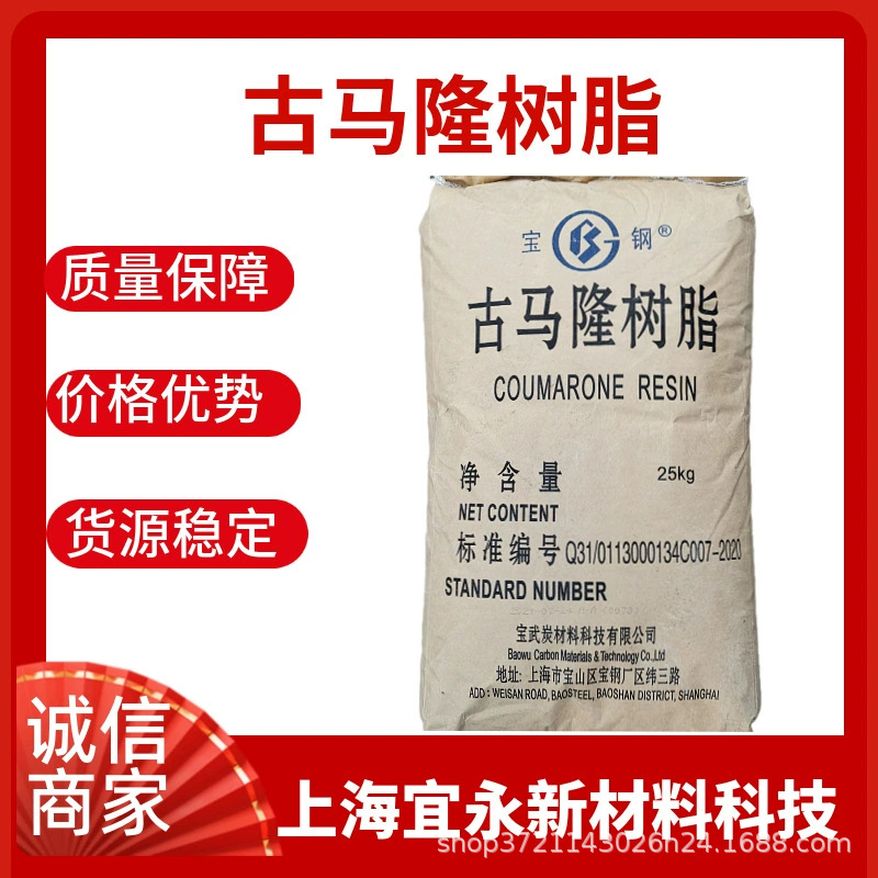 Гумалон светлого цвета от Шанхай Баостил, специальная смола для резинок, блоки с высокой температурой размягчения