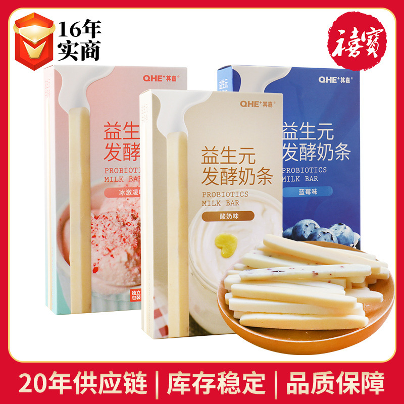 Молочный стик QHE + Jiayi Shengyuan, 80г, индивидуальная упаковка, сырный стик