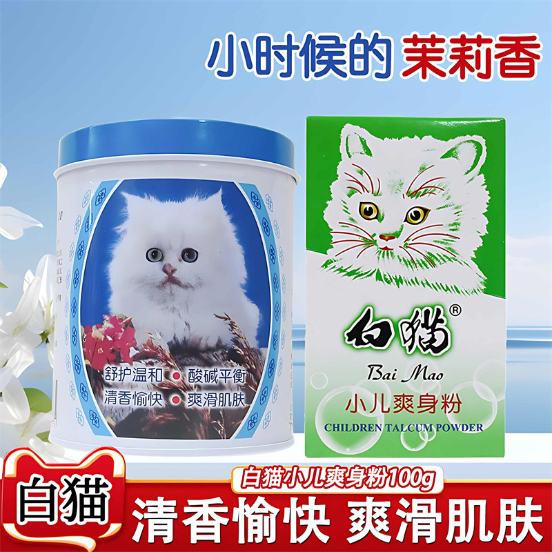 Детский порошок White Cat 100г, домашний порошок в картонных банках для детей