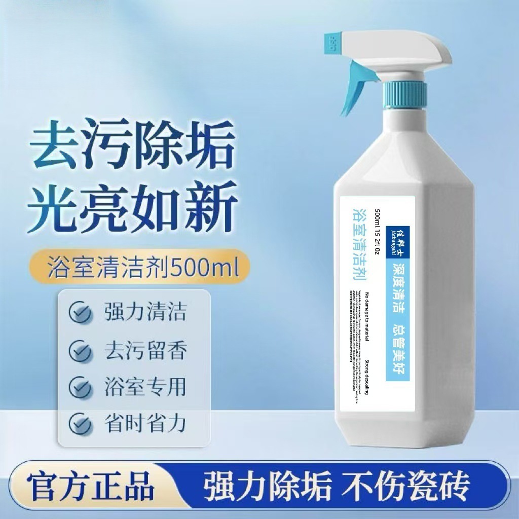Bathroom Cleaner, Toilet Deodorizer, Stainless Steel Faucet Descaler, Water Stain Remover, Descaling Cleaner, Glass Cleaner