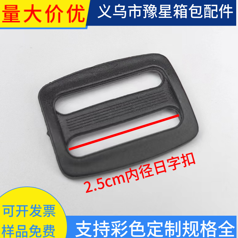 Plastic Buckles Are Available in Stock 1-5cm Luggage Accessories Japanese Buckles Three-Speed Adjustment Buckles Color Backpack Buckles Wholesale