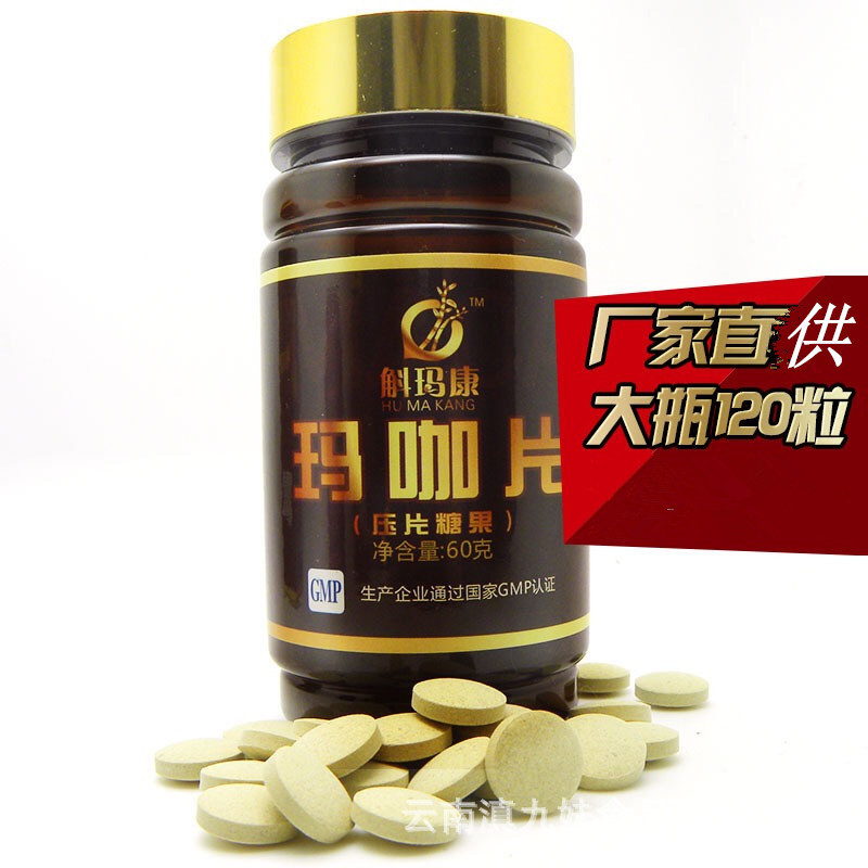 Humacon Genuine Maca Card Black Maca Dried Fruit Maca Authentic Maca Black Maca Essence Tablets 120 Capsules