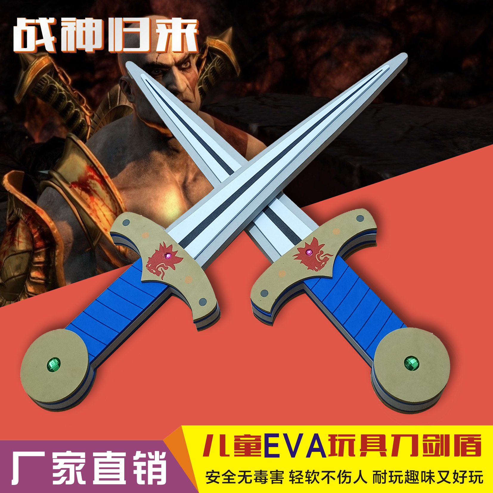 EVA children's toy knife Sword shield performance foam sword outdoor role play samurai fighting toys wholesale