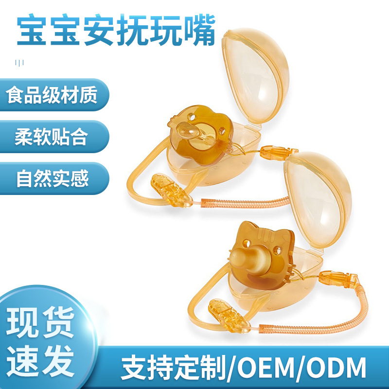 Комплект силиконовых сосок для успокоения и игры для детей, с круглой и плоской головкой, коробка для хранения