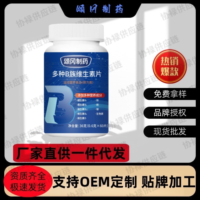 Сонганг Фармацевтические Мульти-витаминные таблетки группы B 60 таблеток/упаковка Прямые поставки Готовый товар Оптовая доставка