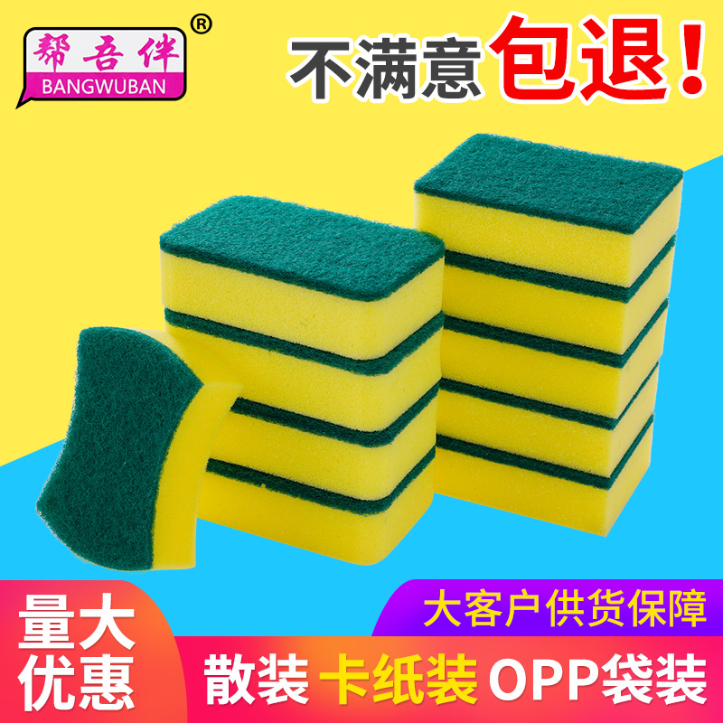 Губка для мытья посуды Магическая губка для чистки посуды Абсорбирующий губчатый блок для уборки Оптовая продажа