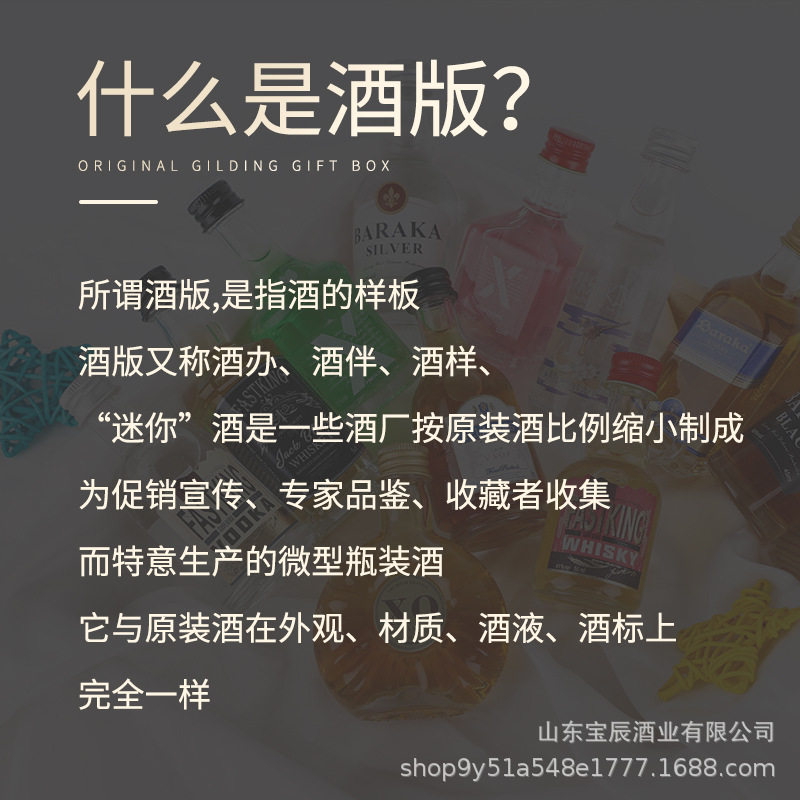 Convenience store cocktail suit small bottle wine foreign wine combination whiskey vodka whole case small wine version domestic base wine