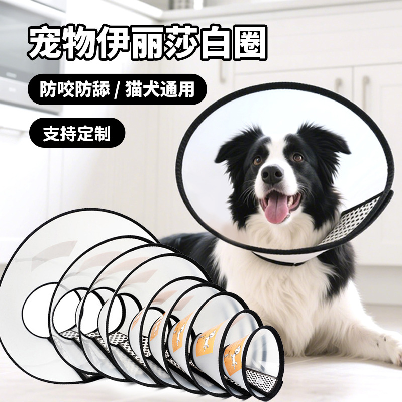 Воротник Элизабеты для собак и кошек после операции, мягкий воротник Элизабеты