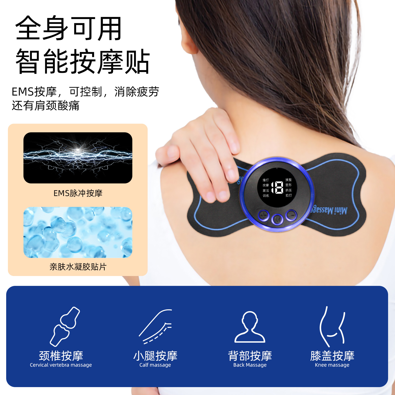 Cervical micro-current full-body massage instrument intelligent remote control neck and shoulder portable test massager mini massage machine