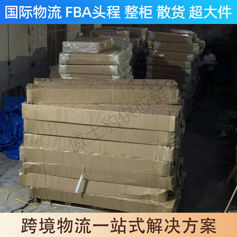 U.S. Oversized Cargo Transportation, Sea Freight, Full Container, Bulk Cargo, Consolidation, Large Furniture, Home Furnishings to Dedicated Logistics Lines