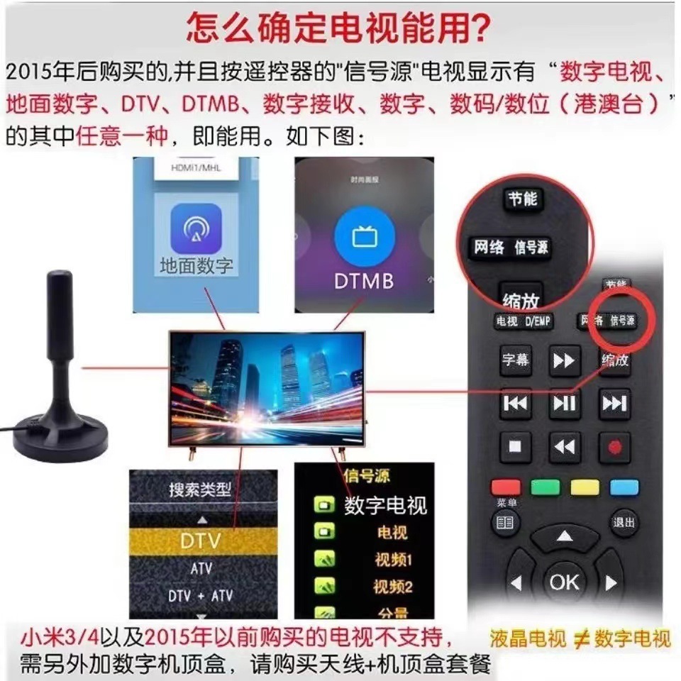 Ground Wave Digital Tv Antenna Indoor Universal Dtmb High-Definition Signal Receiving Antenna Home Rural Outdoor