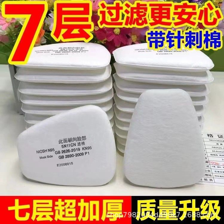 5N11CN dust filter cotton 6200 spray paint 7502 gas mask KN95 filter paper coal particulate matter filter paper