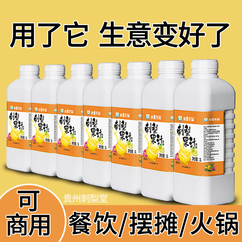 Guizhou Source Manufacturer Directly Supplies Specialty 10 Times Concentrated Prickly Pear Juice Original Flavor Fresh Fruit Pear Juice Drink Puree 1L