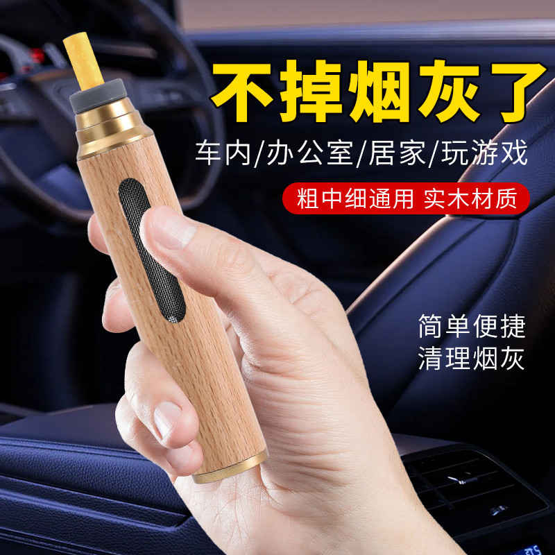 Factory direct log ash prevention artifact car ashtray portable outdoor travel self-storage ashtray