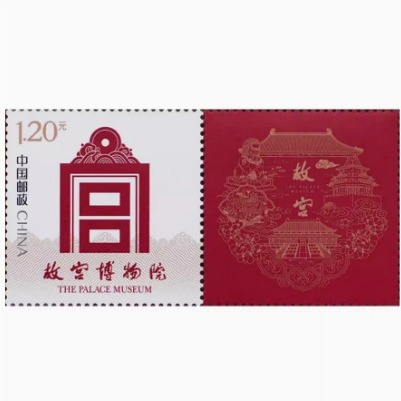 2023 Personalized Service Special Stamp Set for the Forbidden City