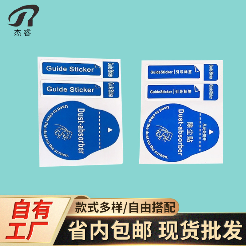 Завод в наличии оптовая пленка для позиционирования экрана мобильного телефона комплект липкой пыли вспомогательный инструмент набор пыли
