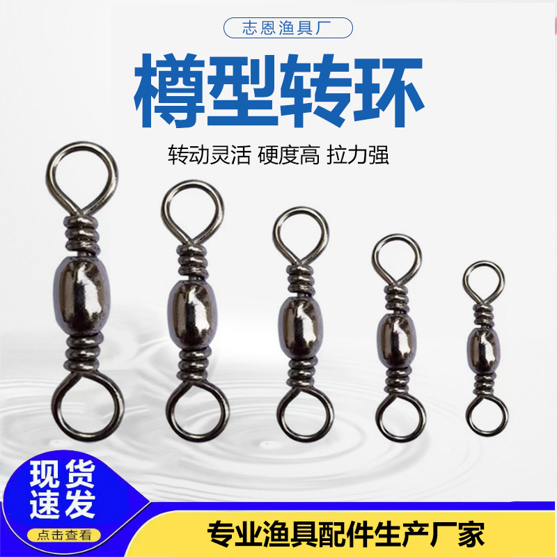 Octagonal ring connector bottle-type swivel B- type octagonal ring pin 8-shaped ring pin Luya connecting ring fishing small accessories