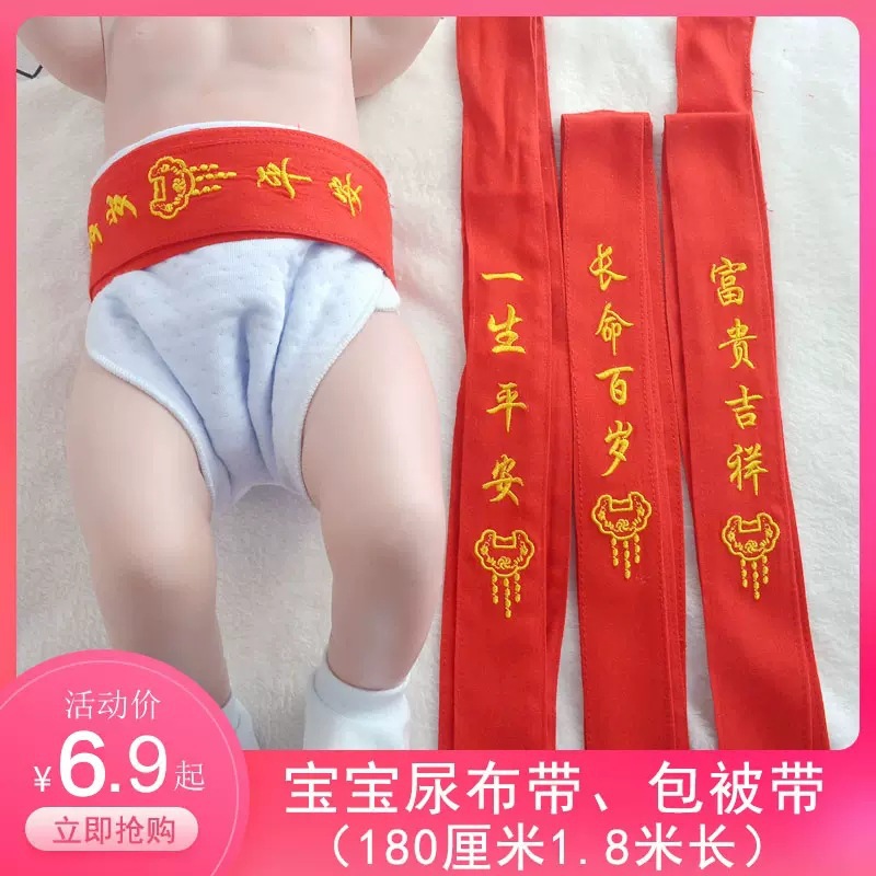 Newborn baby bag quilt strap fixed belt cotton embroidery diaper belt adjustable baby quilt red rope