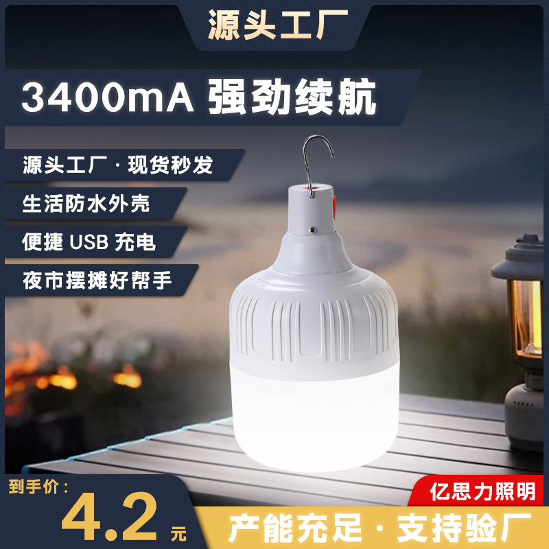 Светодиодная перезаряжаемая лампа Gao Fushuai, аварийная лампочка для уличного освещения, водонепроницаемая, USB зарядка