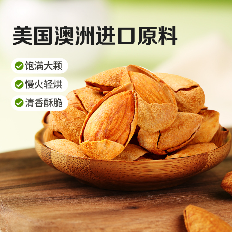 Baicao Flavored Almonds 50g Nuts and Dried Fruit Snacks Almond Almond Snacks