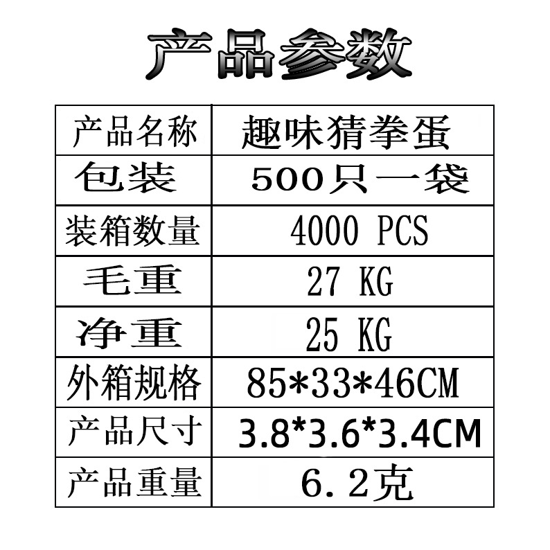 Internet Celebrity Popular Keychain Pendant Guessing Male Flat Egg Scissors Stone Cloth Creative Small Gift Cross-Border Factory Direct Supply