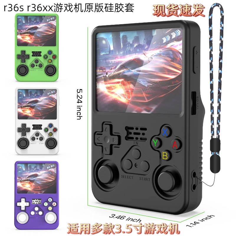 Suitable for R36S Handset Storage Protective Cover Open Source Arcade R36XX Silicone Protective Cover Home Game Machine