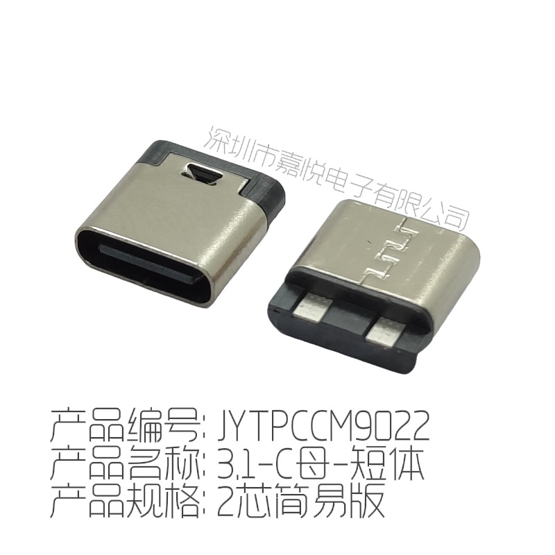 type-c female connector Type-C female 16/24P full pin socket 2 4 5 6 core wire bonding type