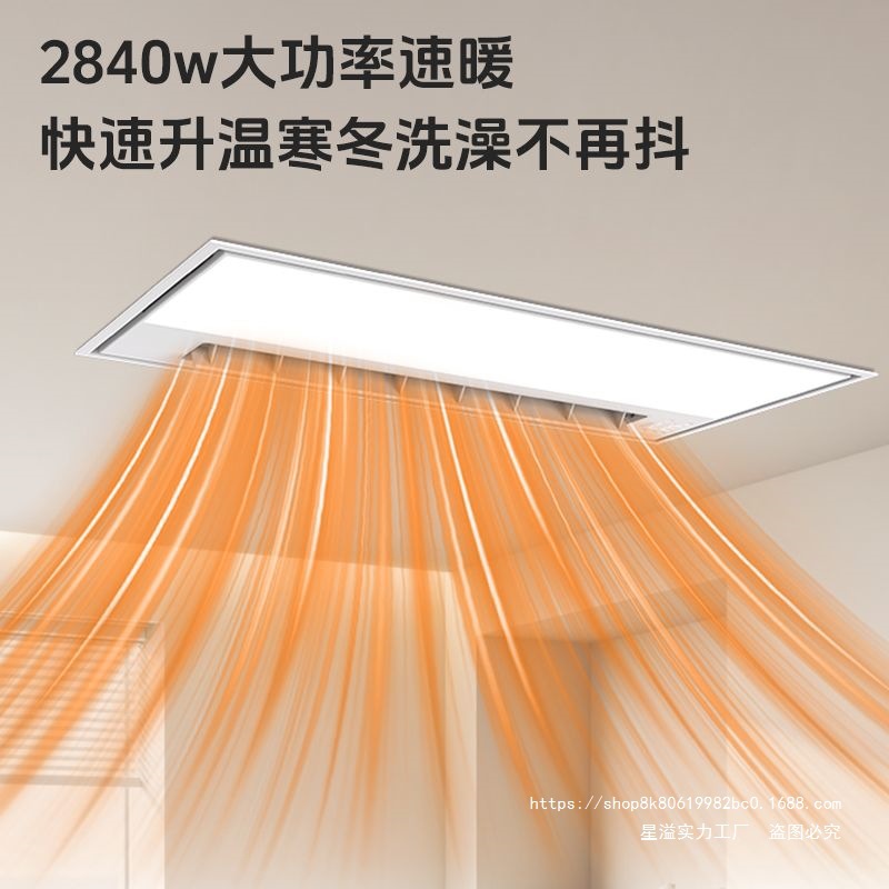 Door-To-Door Package Installation of Haotaitai Bathroom Heater, Warm Air Lamp, Lighting, Exhaust, Multi-Functional Integrated Ceiling Bathroom Heating Lamp