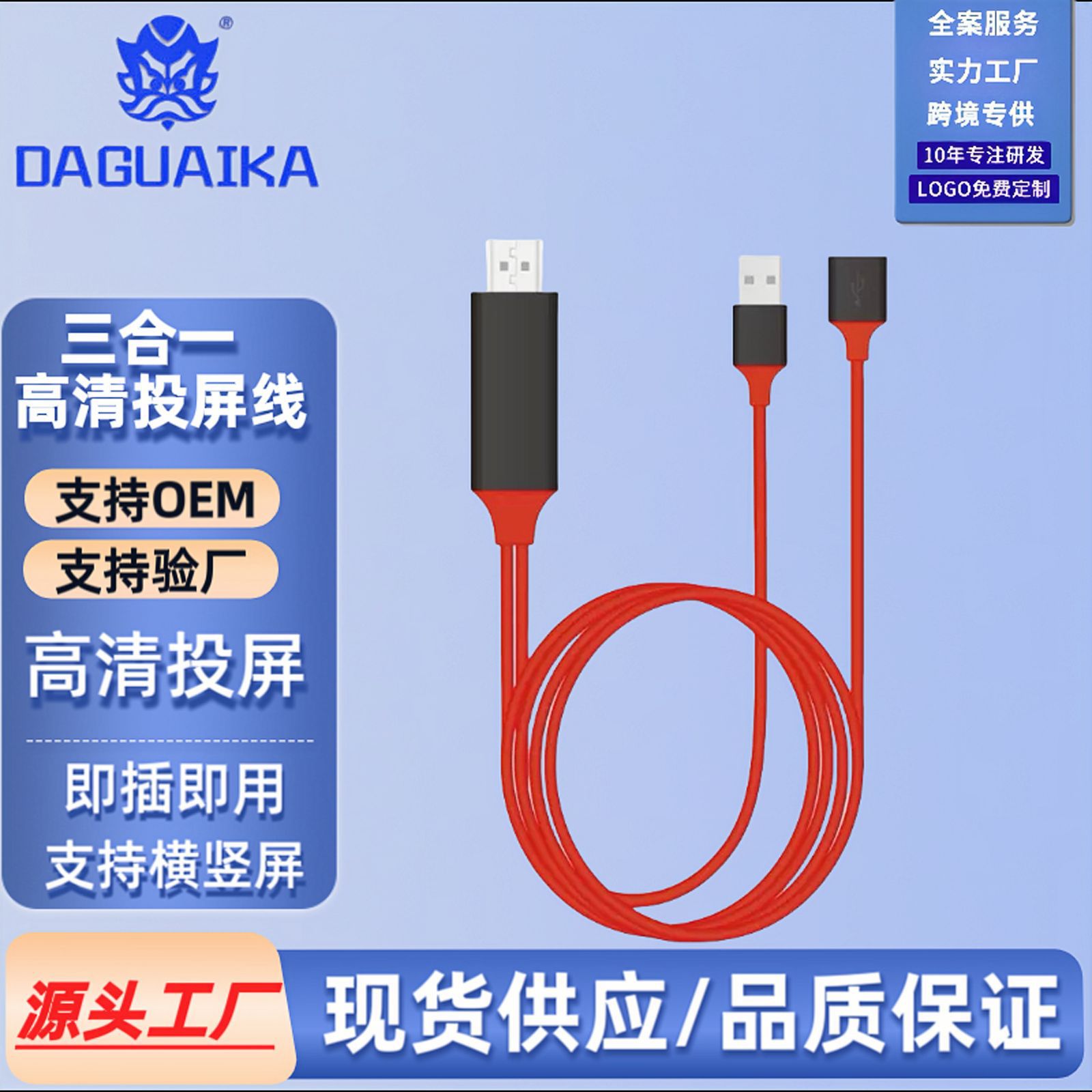 Suitable for Apple Android Type C Three-In-One Hdtv High-Definition Same-Screen Cable Suitable for iPhone Universal Adapter Cable