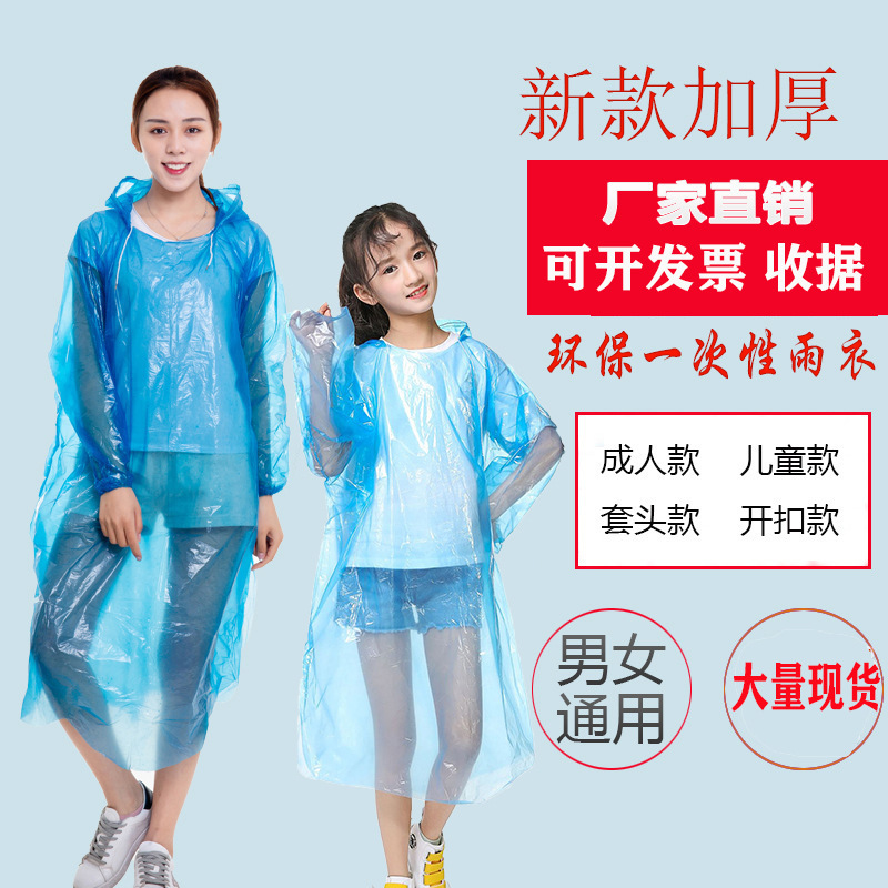 Одноразовой удлиненный дождевик в стиле пуловер новый материал для взрослых для сплава на открытом воздухе оптовый производитель водонепроницаемый