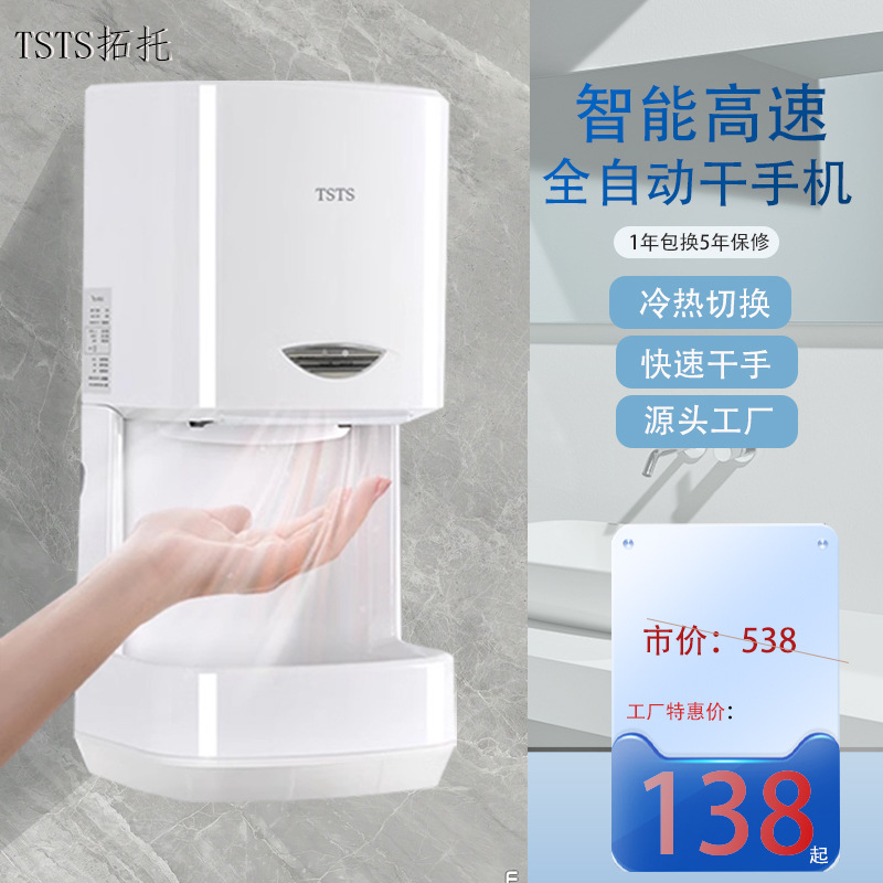 Cross-border wholesale price hand dryer hand dryer automatic induction hand dryer hand dryer hand dryer high-speed dryer