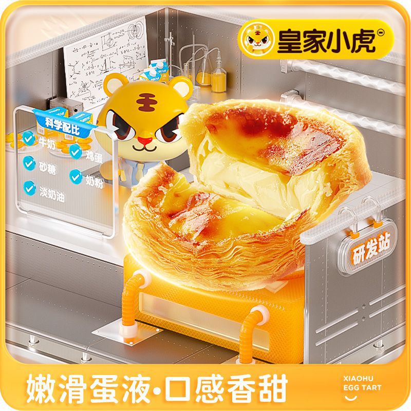 Royal Tiger Butter Egg Tart Crust with Layered Pastry and Tin Bottom Semi-Finished Product for Home Baking Ingredients with Egg Tart Liquid