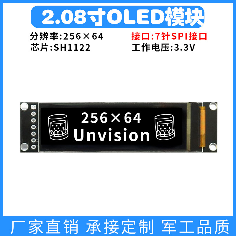 2.08-дюймовый OLED дисплей 256 × 64OLED с серой регулировкой 7-pin SPI интерфейс SH1122