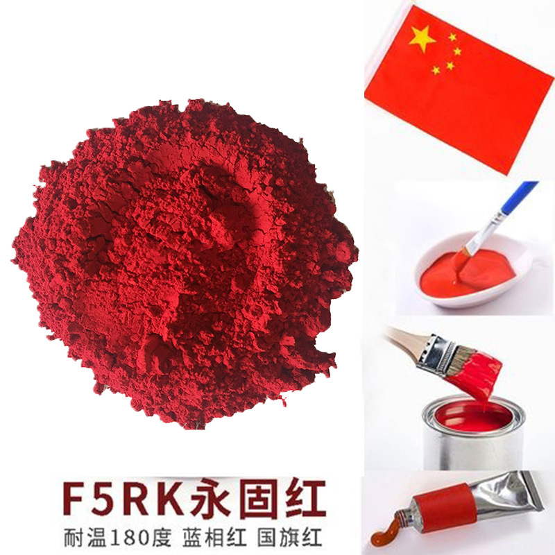 Clarion Yonggu красный F5RK пигмент красный 170 темно-красный положительный красный краска пластик чернила резина