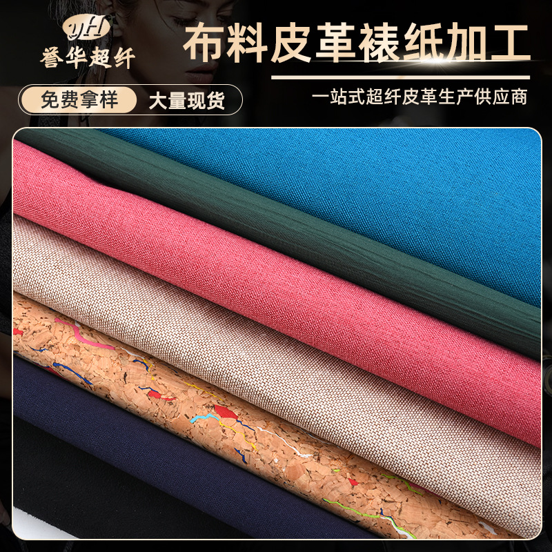 Оптовая продажа ткани, кожаной бумаги, обработка упаковки для вина, чая, ювелирных коробок