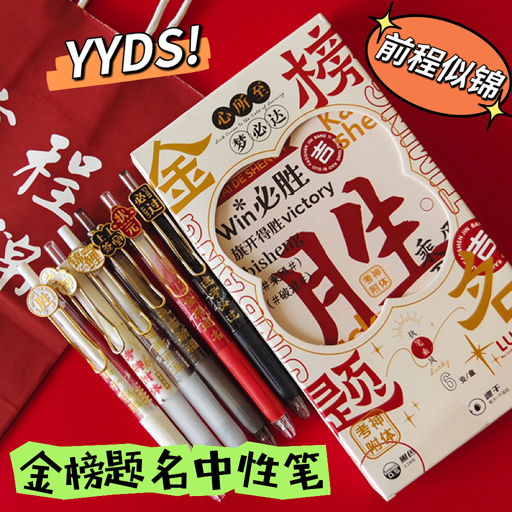 Сезон выпускных экзаменов для старших классов и колледжей, подарки для студентов, мальчиков, девочек, 18-летних, мотивационные награды