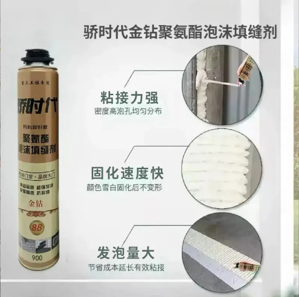 Multifunctional Flame-Retardant Foaming Glue to Seal Holes, Seal Doors and Windows, Sound Insulation and Noise Reduction Filler, Polyurethane Foam Glue