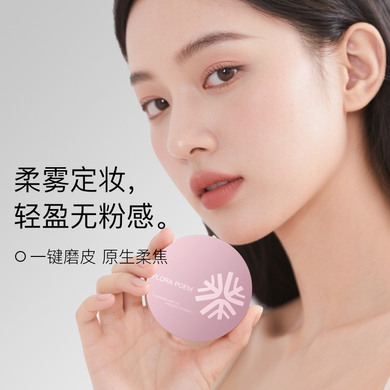 Компактная пудра для контроля масла розового золота Morning Mist, не утяжеляющая, долгоиграющая, доступна для оптовых закупок