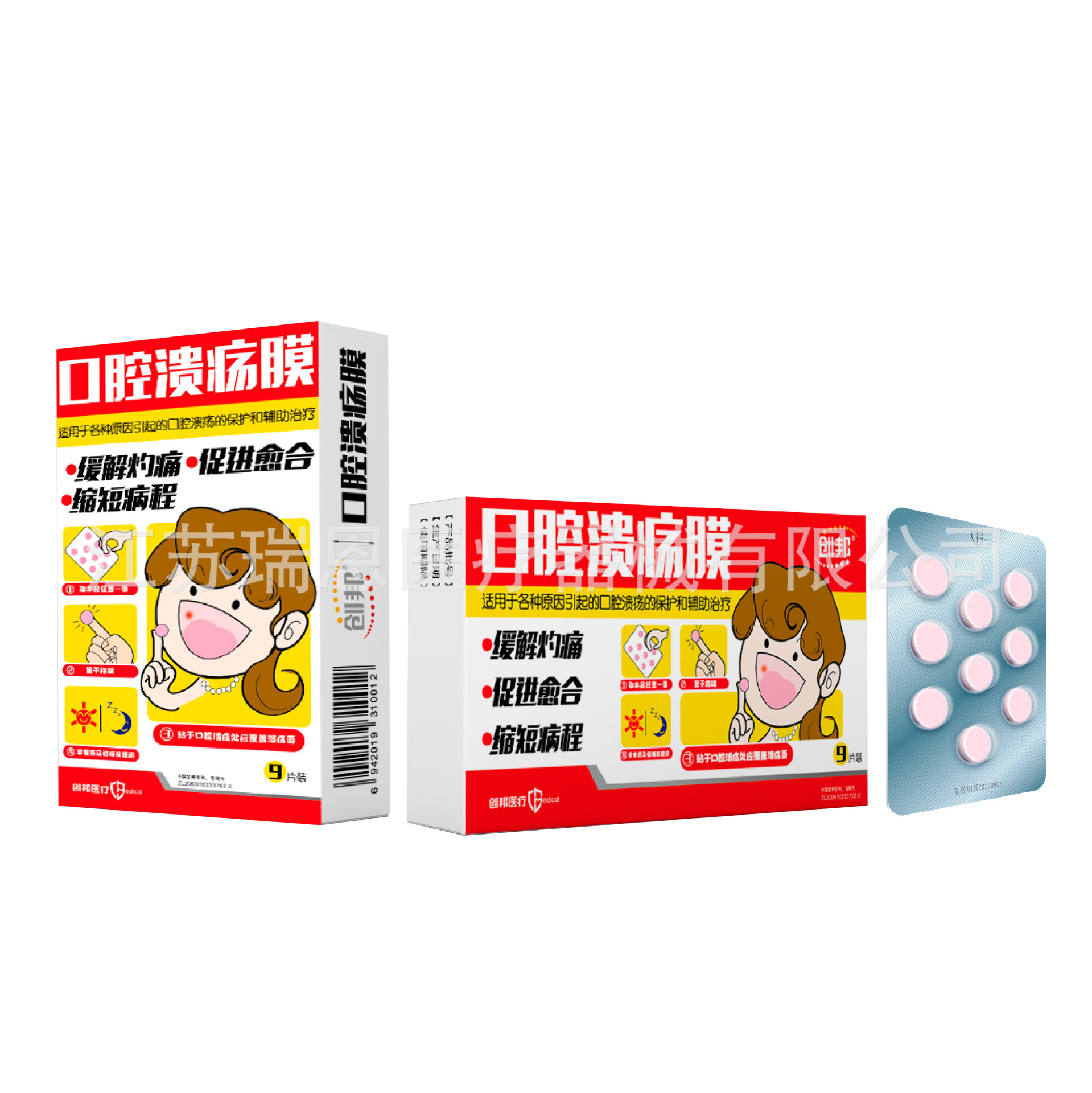 Chuangbang Oral Ulcer Film Patch 9 Pieces Drop Shipping Wholesale